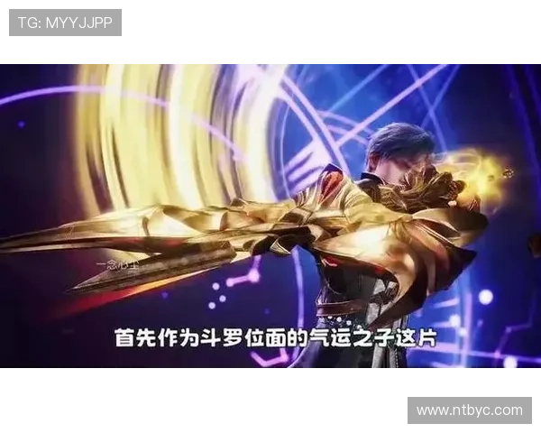 《斗罗大陆》：从热血少年到封号斗罗，一场史诗般的成神之路